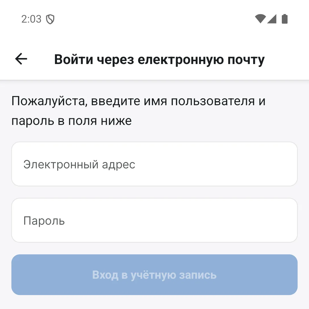 Вход по адресу электронной почты