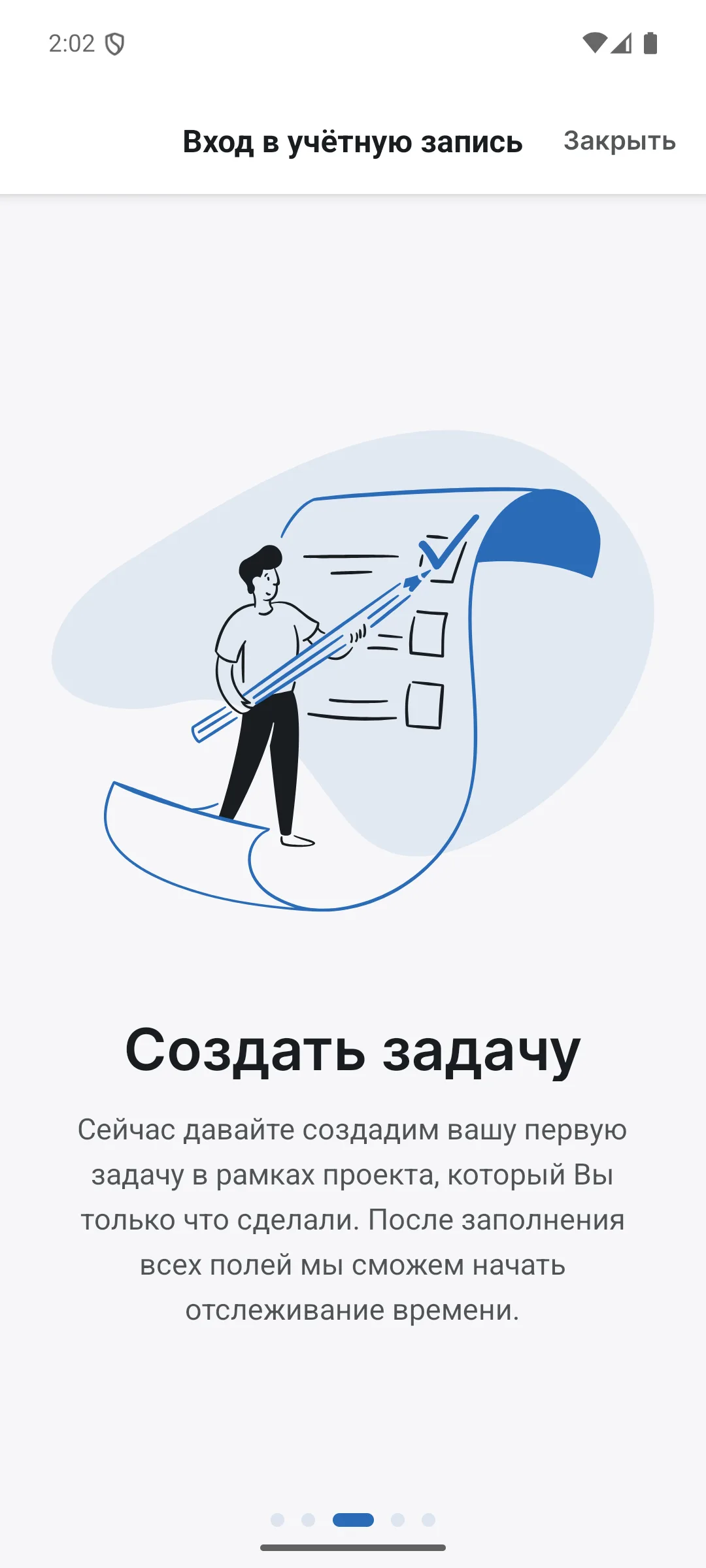 Ознакомительный экран 3 из 4