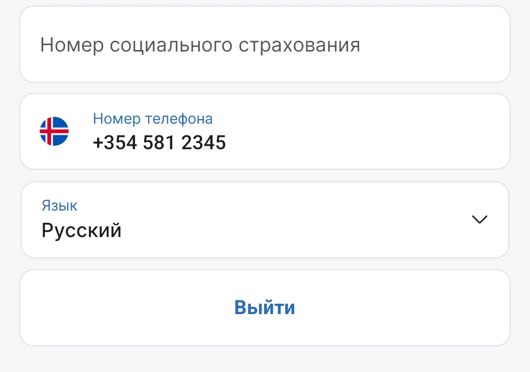 Выход внизу экрана профиля