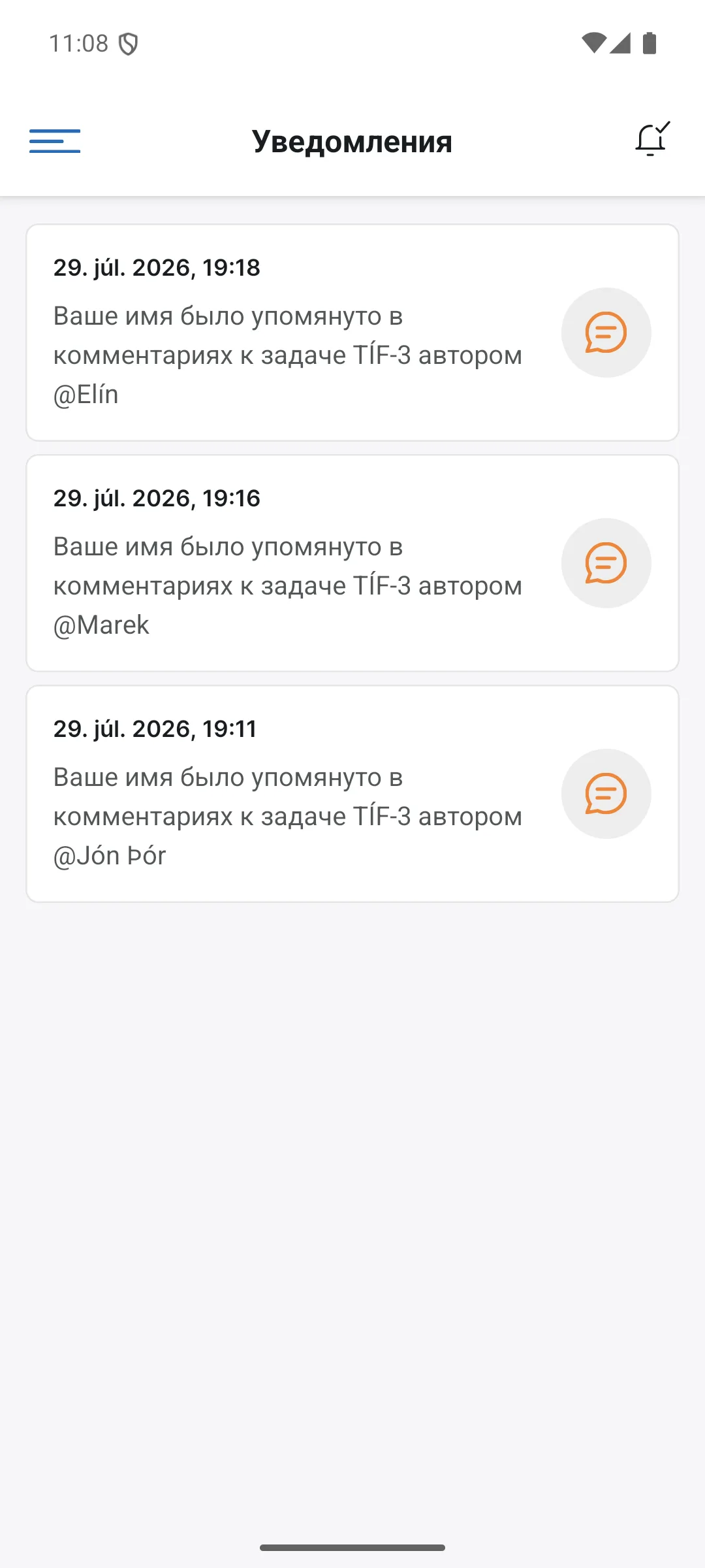 Уведомления в приложении