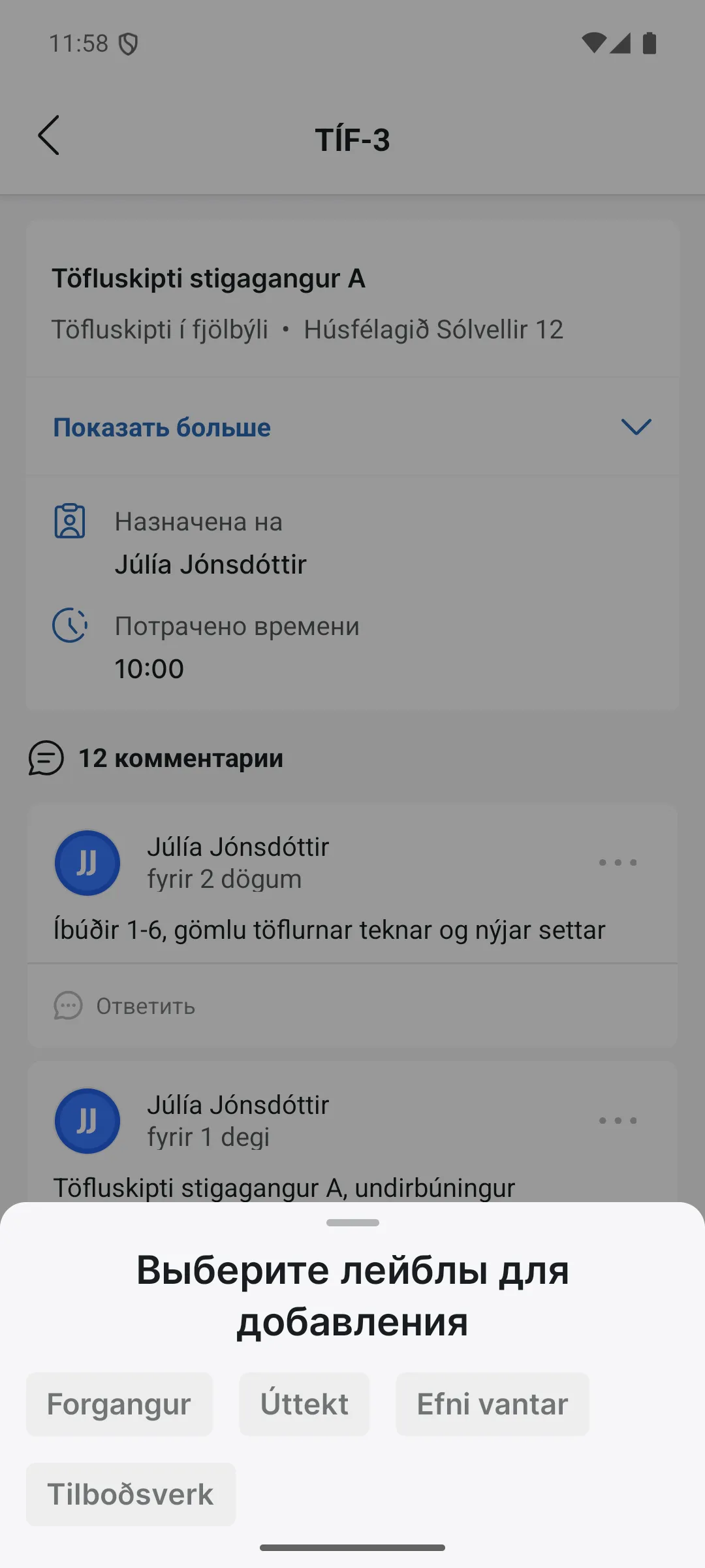 Выберите метки для добавления