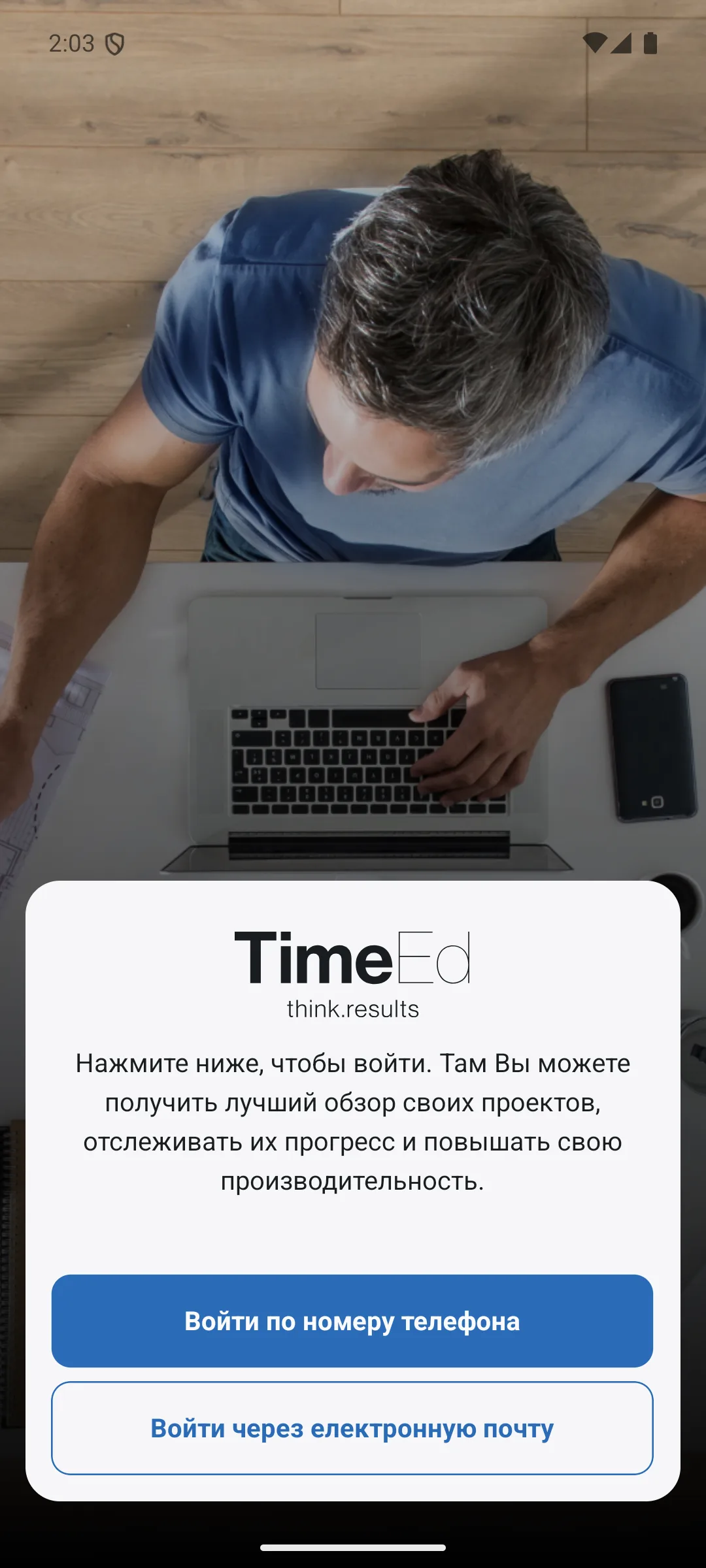 Выберите способ входа