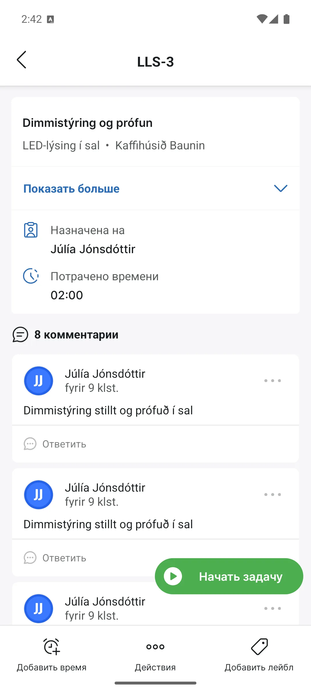 Задача в приложении