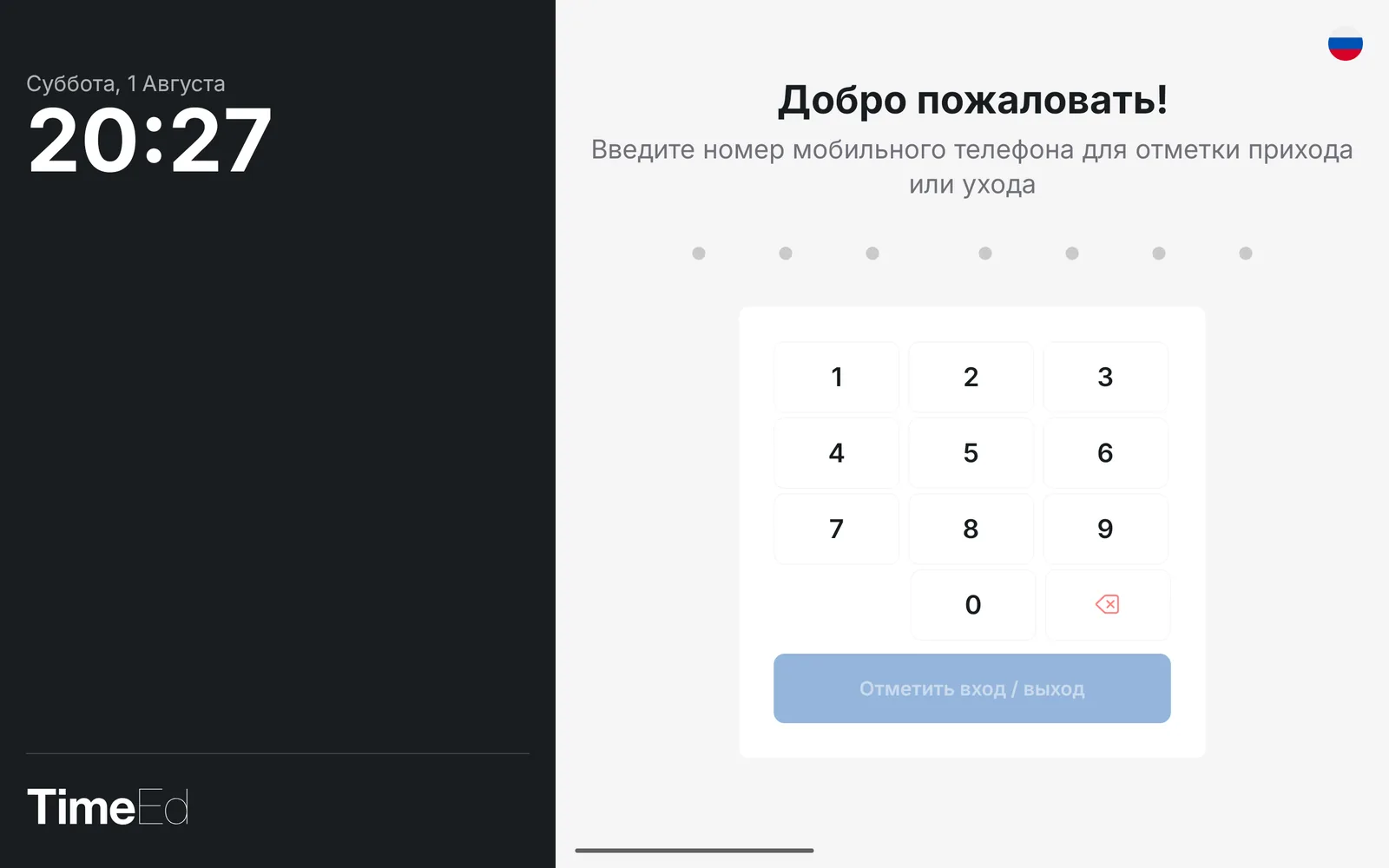 Начальный экран часов