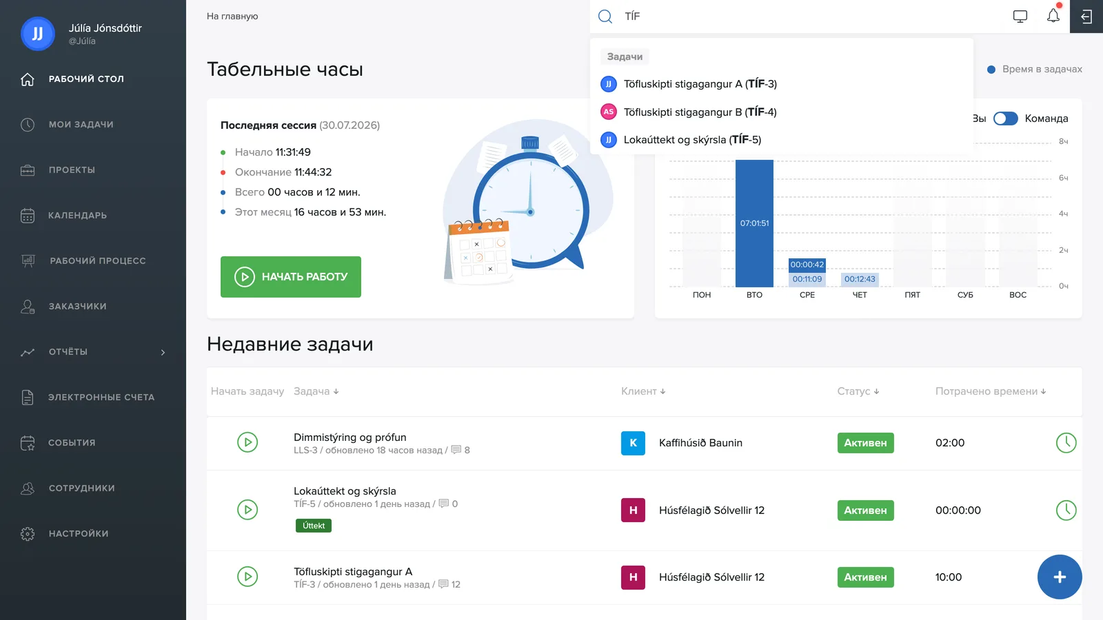 Открытый поиск вверху панели управления