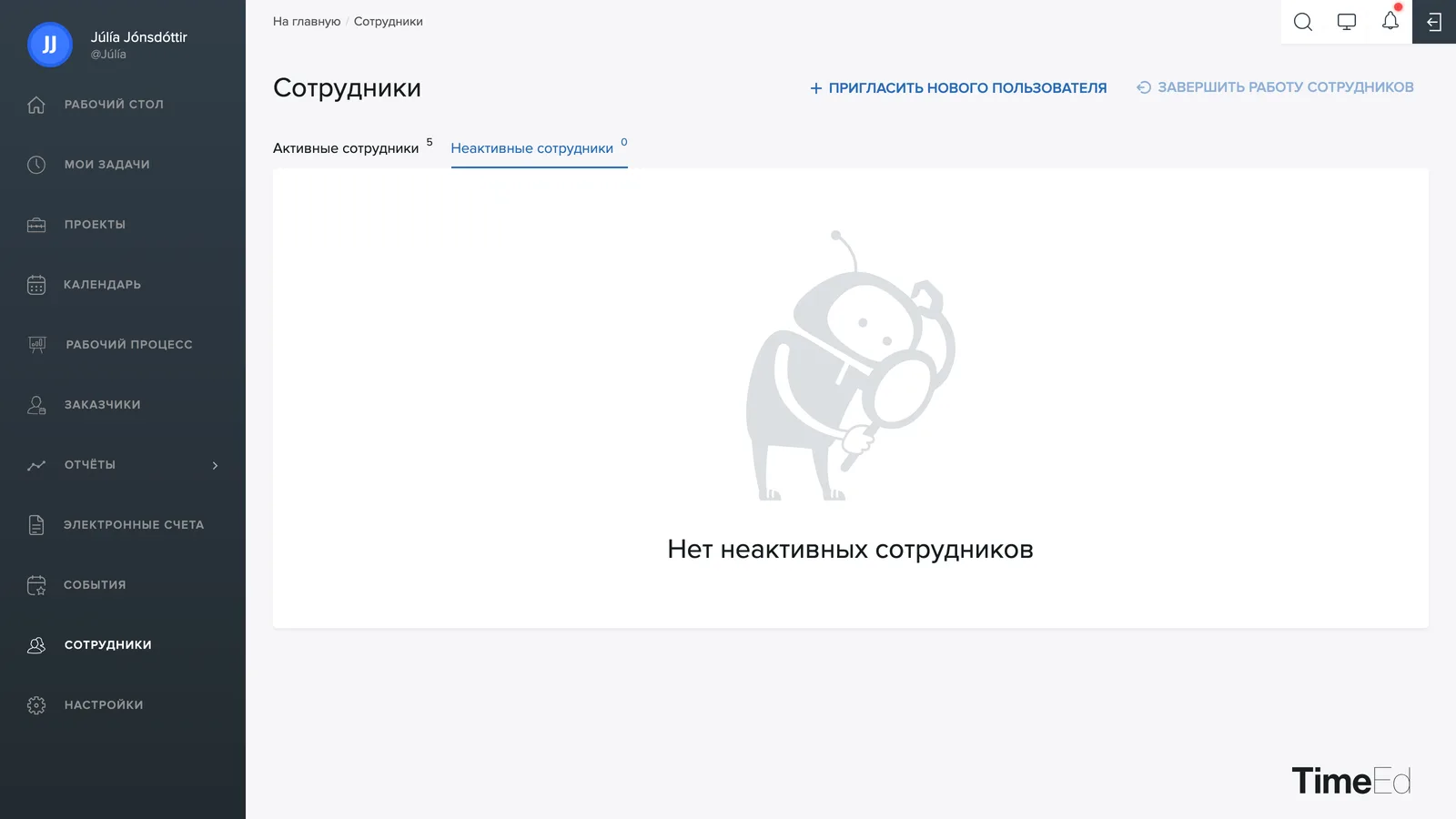 Неактивные пользователи