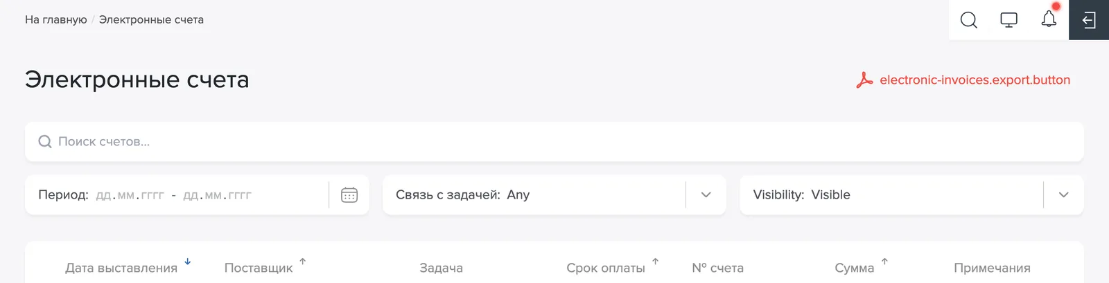 Привязанная строка с меткой задачи