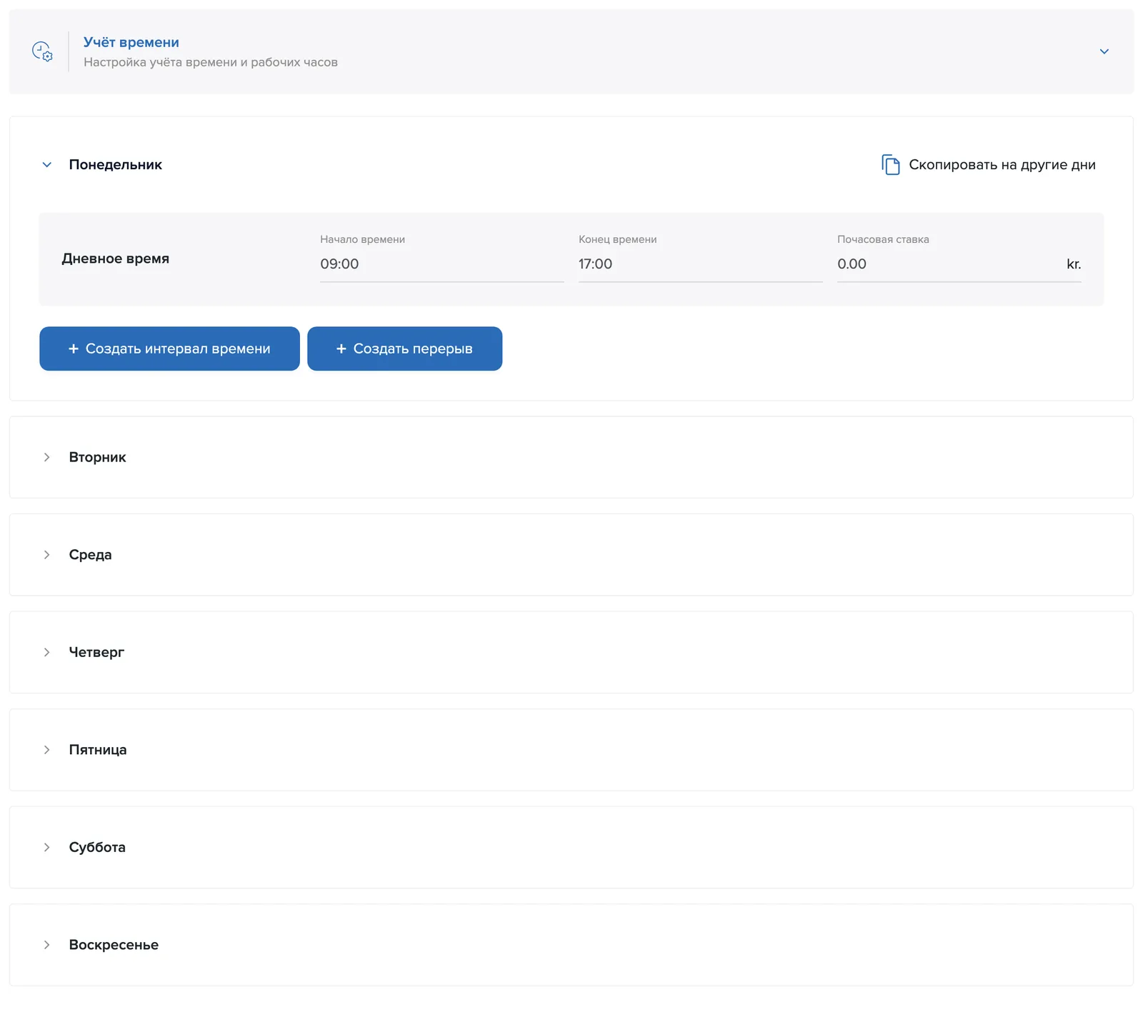 Настраиваемый период с определением сверхурочные