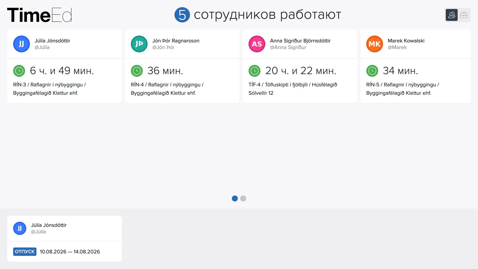 ТВ-экран