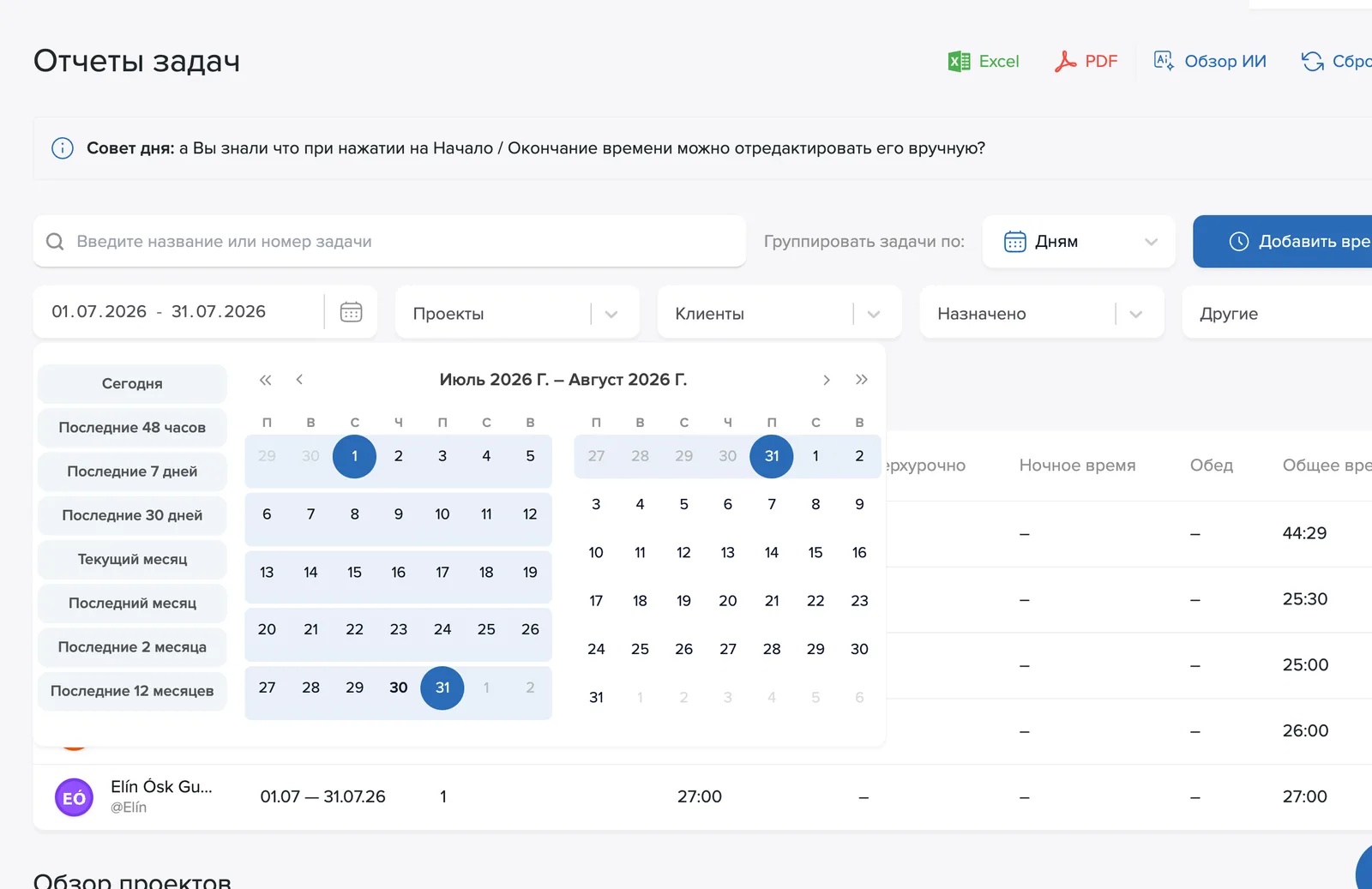Быстрое меню в календаре