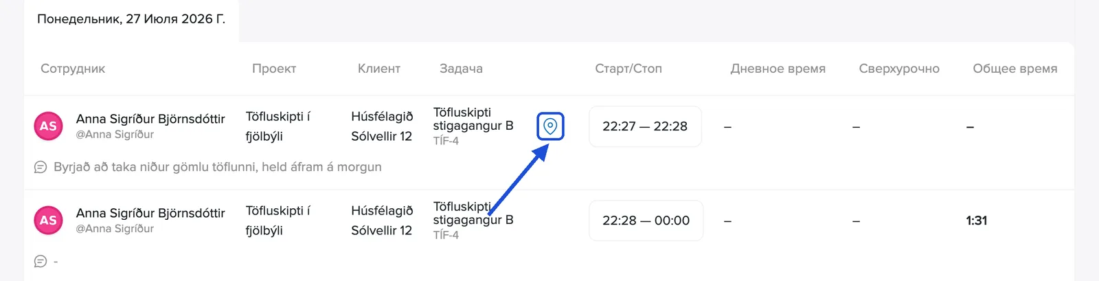 Значок GPS в отчёте по задачам