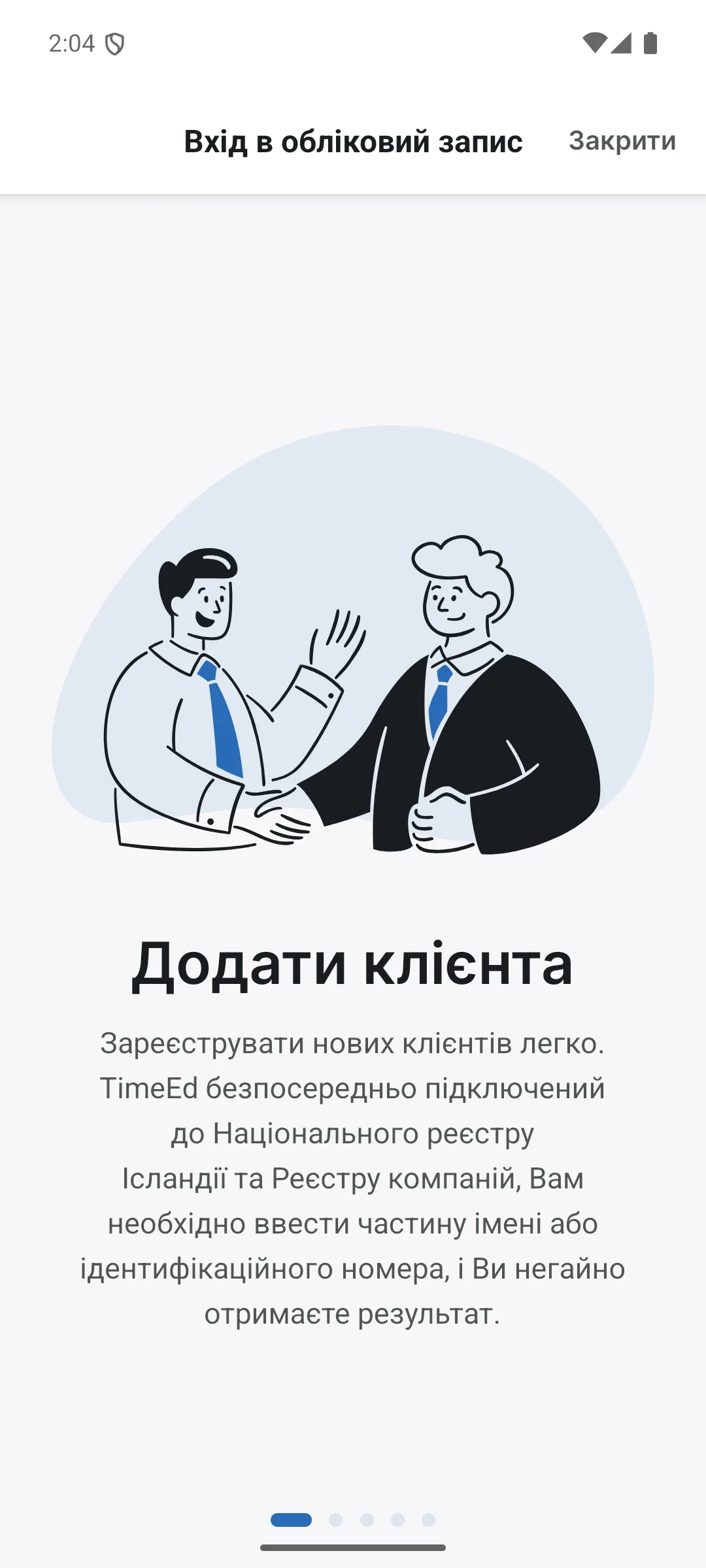 Ознайомчий екран 1 із 4