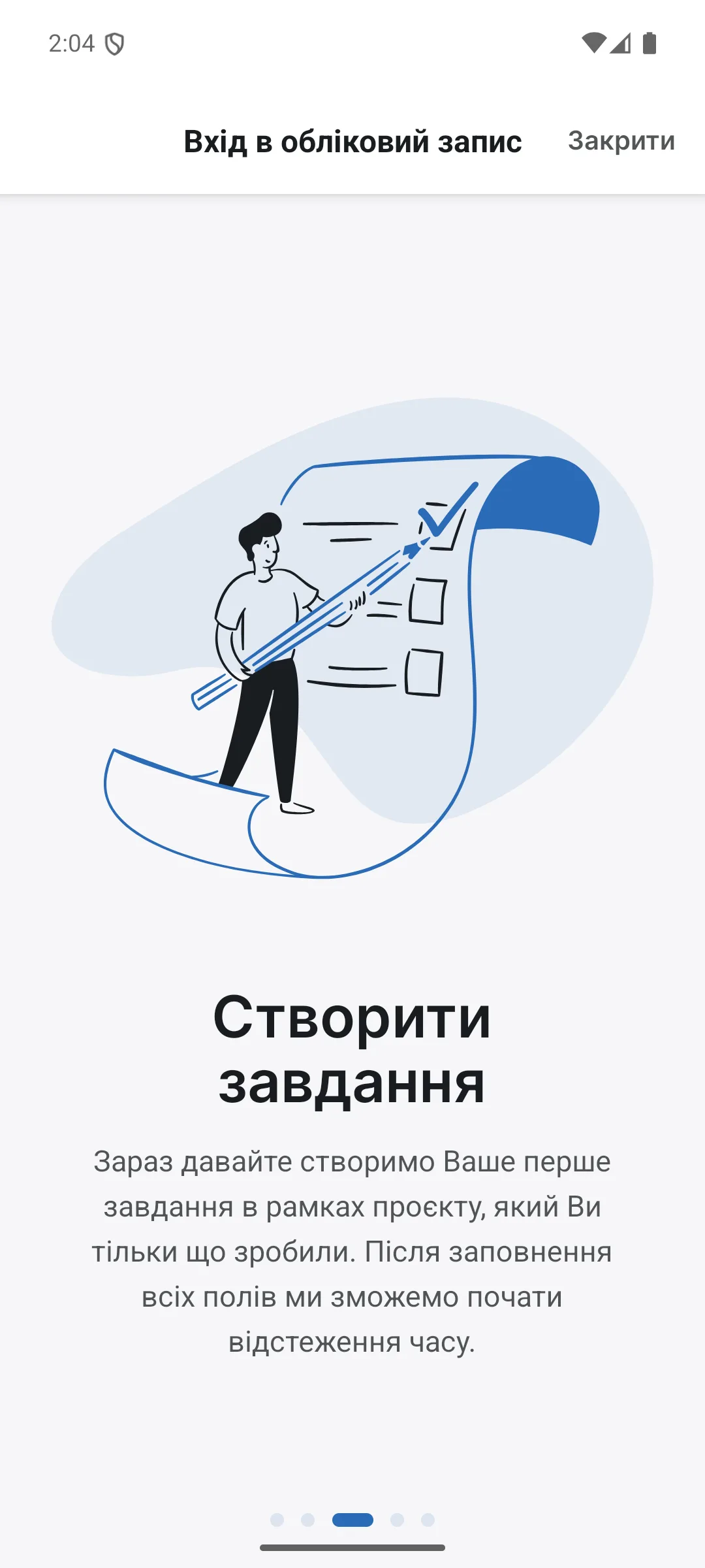 Ознайомчий екран 3 із 4