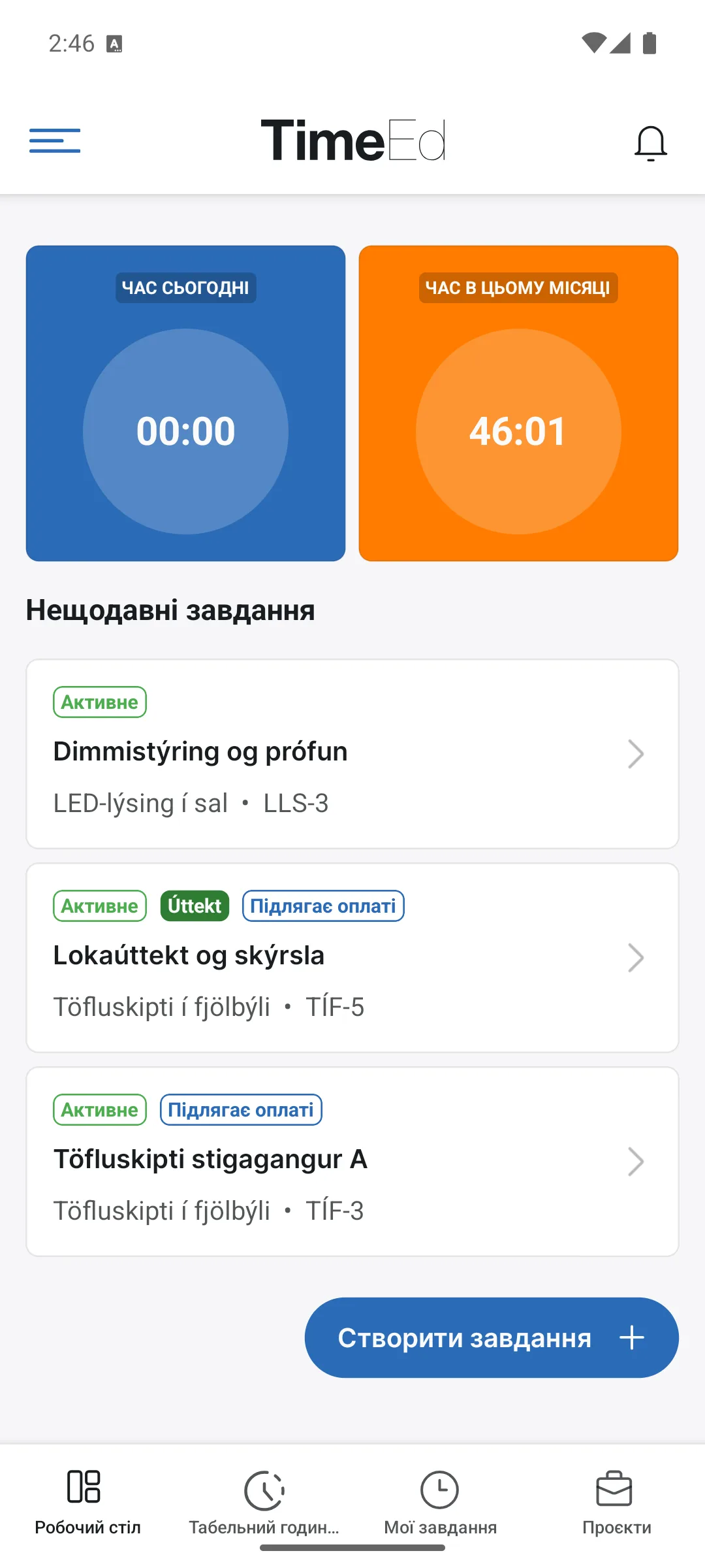 Панель керування в застосунку TimeEd