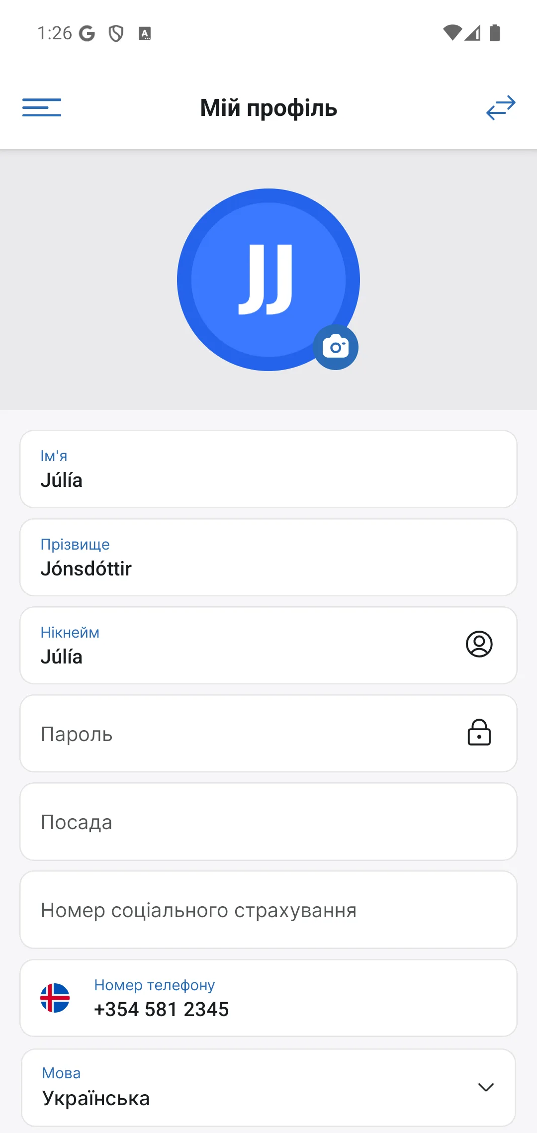 Профіль у застосунку