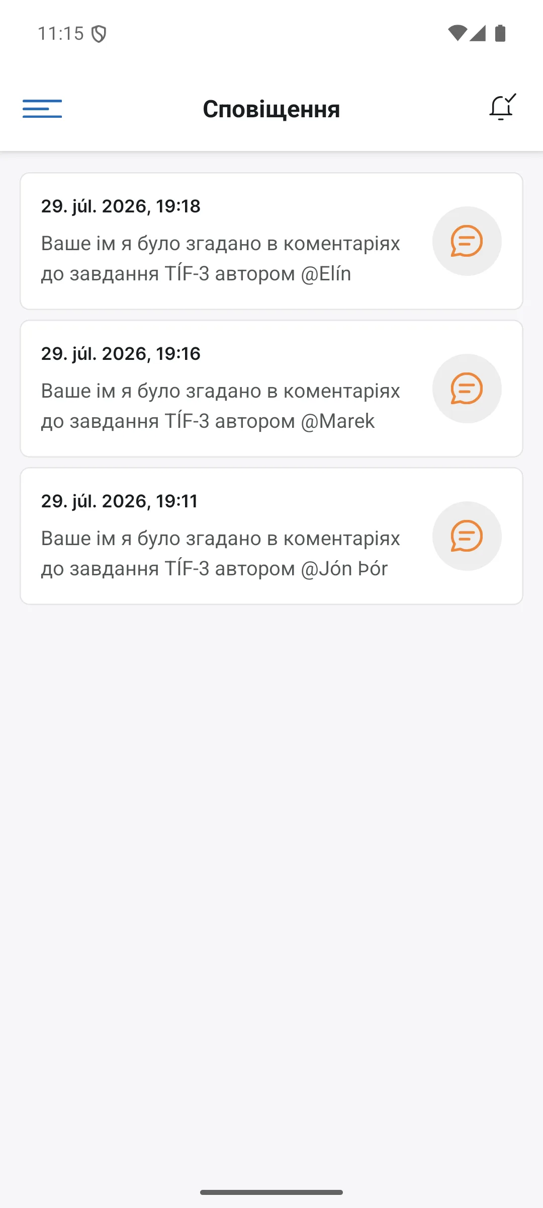 Сповіщення в застосунку