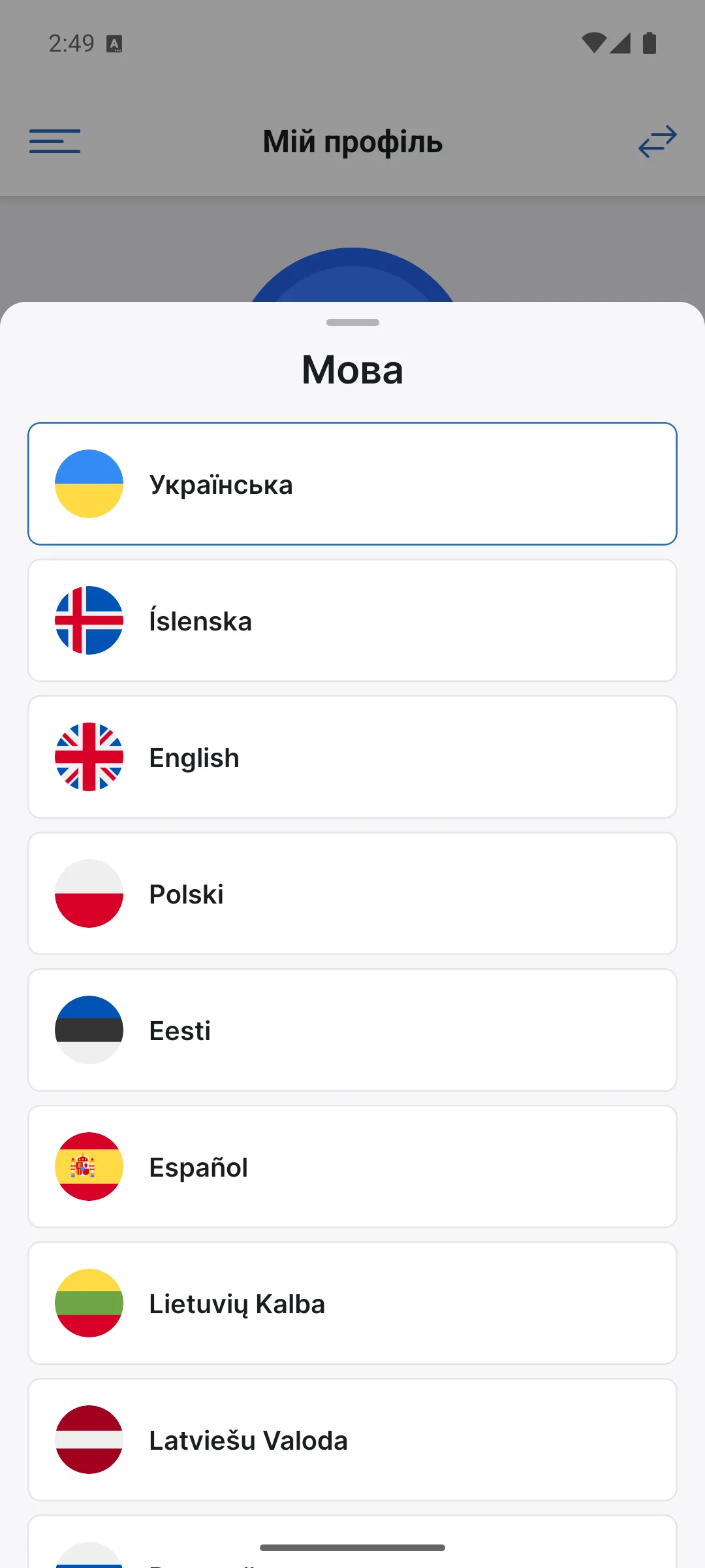 Вибір мови в застосунку