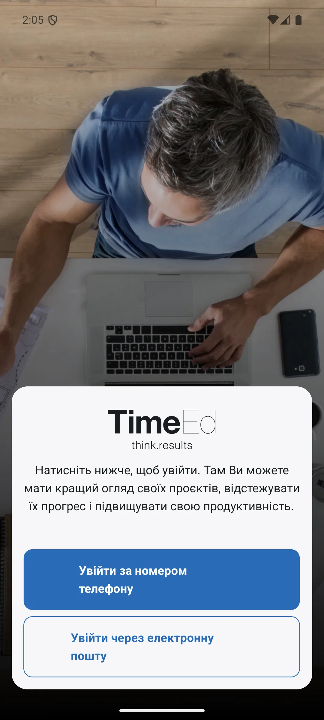 Виберіть спосіб входу