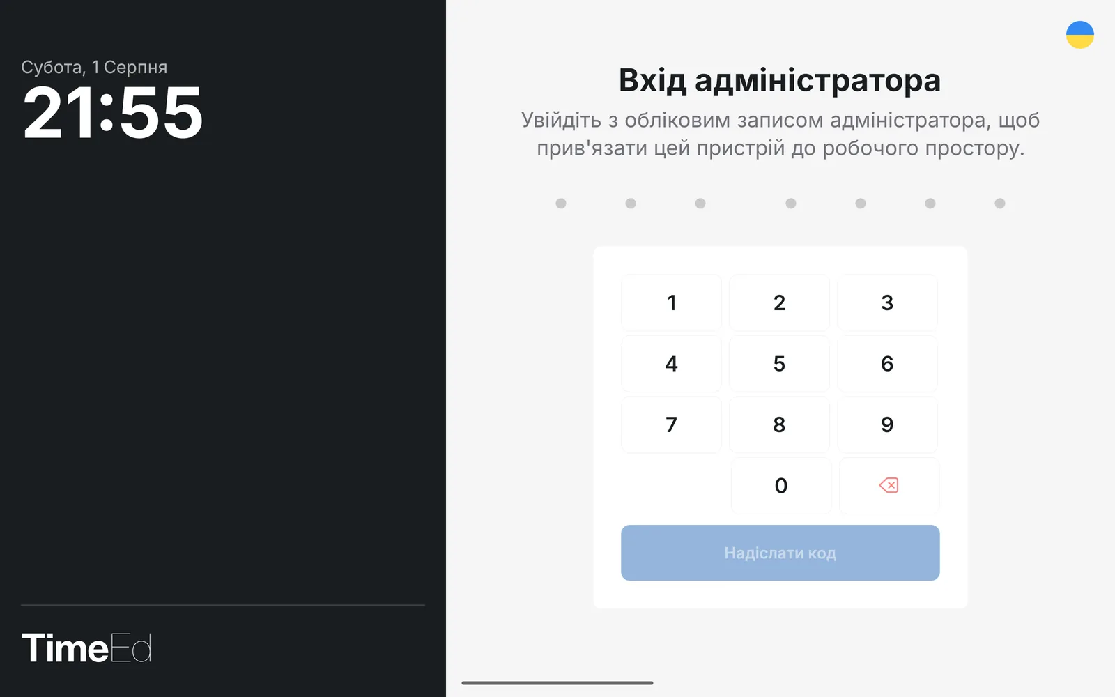 Вхід адміністратора
