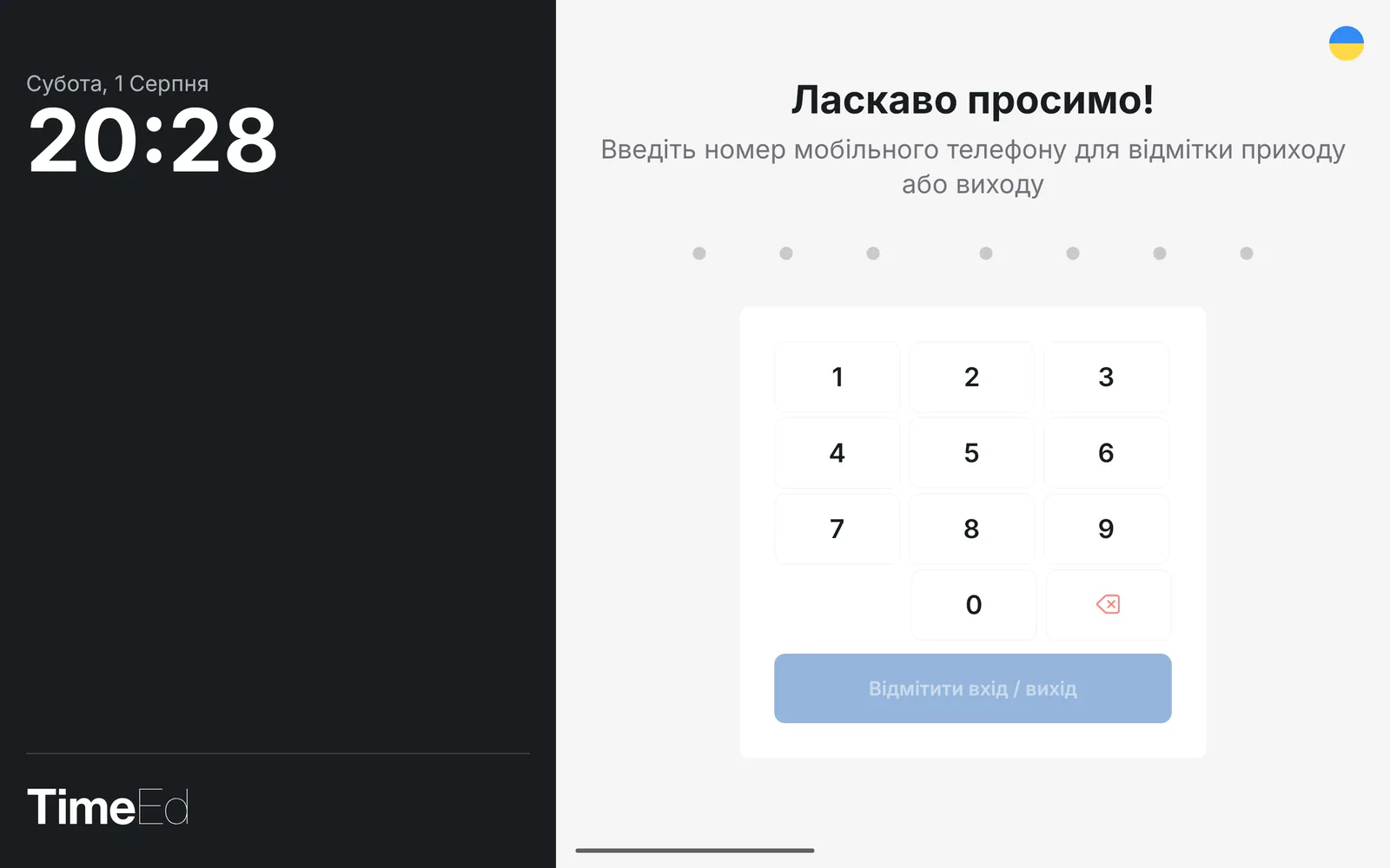 Початковий екран годинника