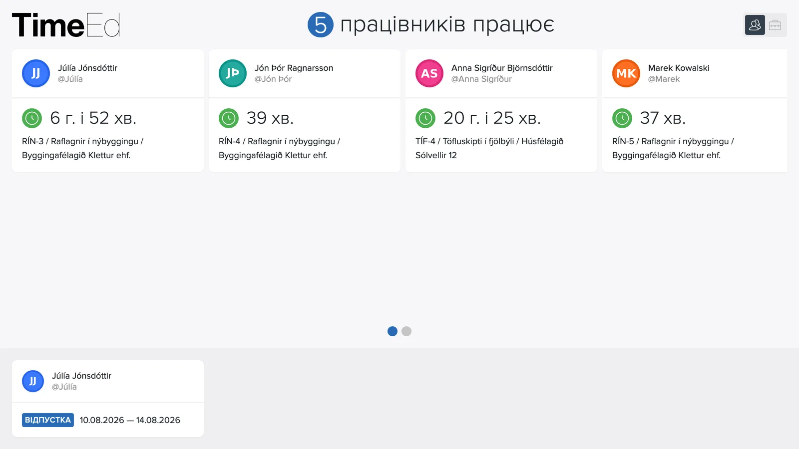 ТВ-екран