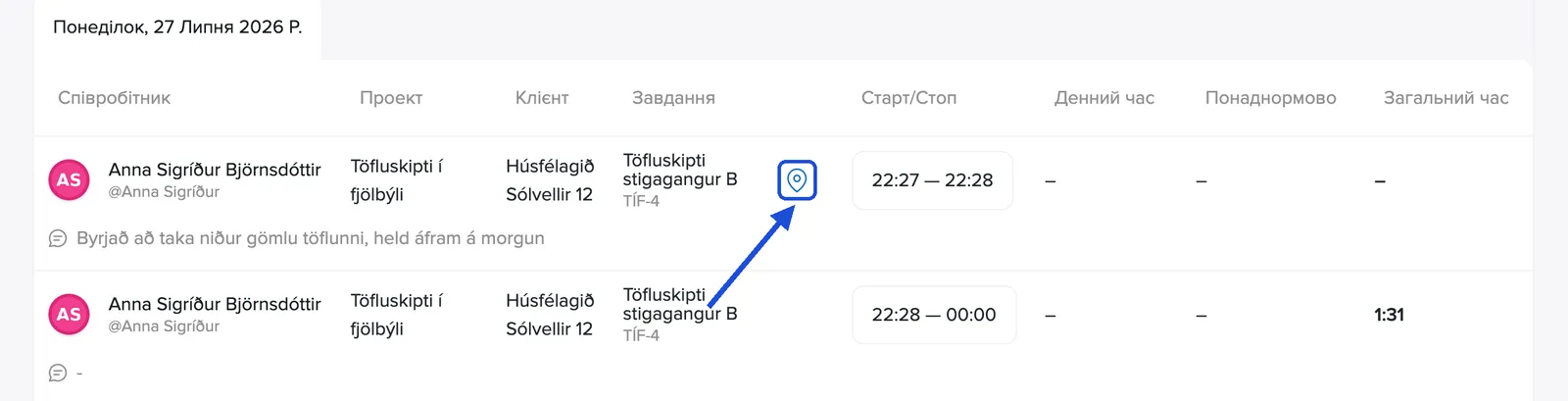 Піктограма GPS у звіті за завданнями